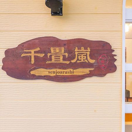 Hotel Senjoarashi à Shirahama Extérieur photo